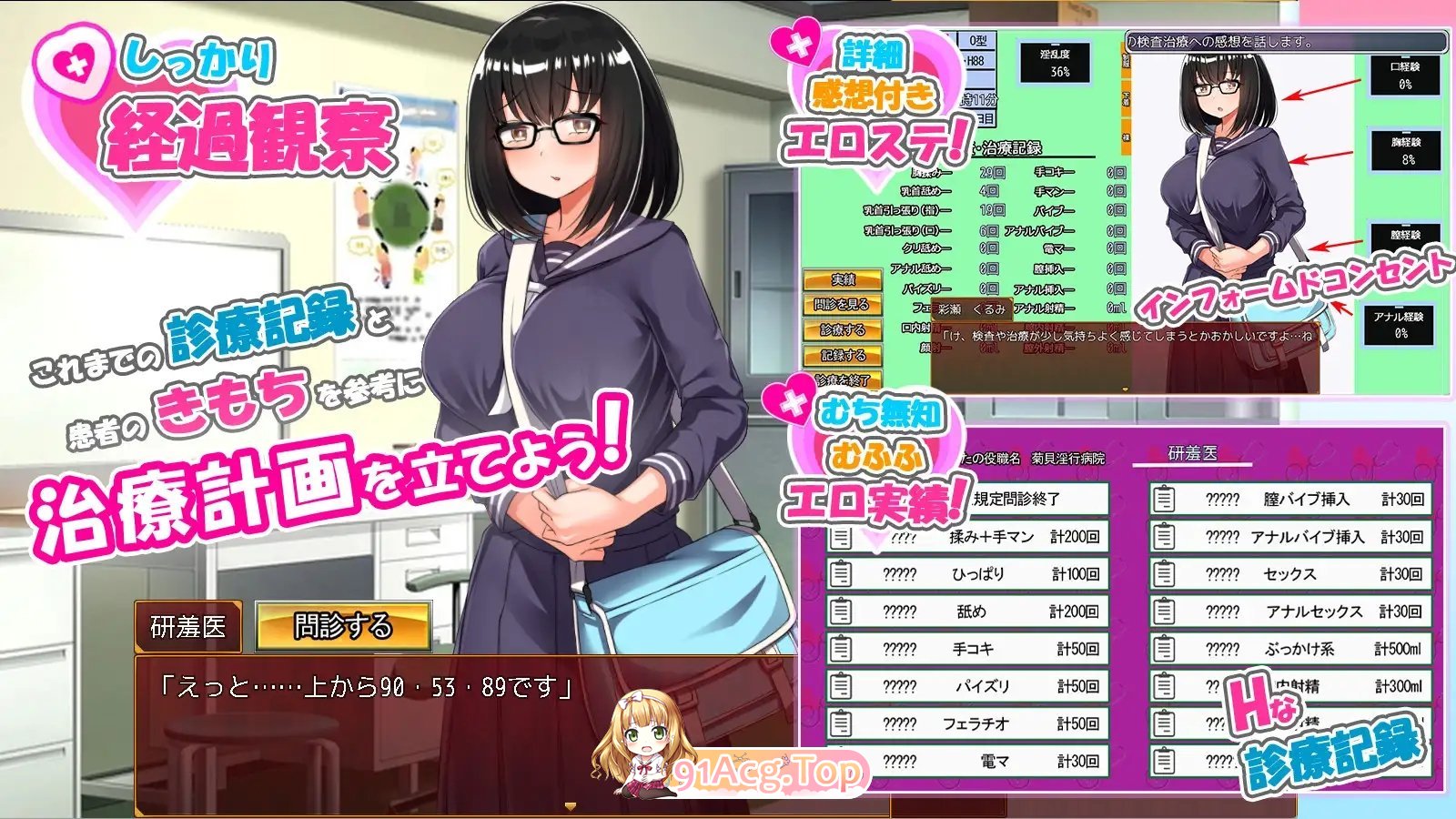 [SLG/汉化/动态] 无知JK大小姐的色情健康诊断  AI汉化版 [FM/百度/微云][1G]-第4张-游戏-次元小屋-ACG交流分享论坛
