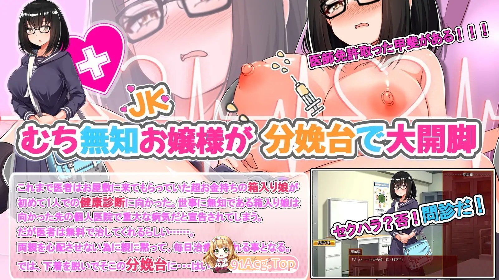 [SLG/汉化/动态] 无知JK大小姐的色情健康诊断  AI汉化版 [FM/百度/微云][1G]-第6张-游戏-次元小屋-ACG交流分享论坛