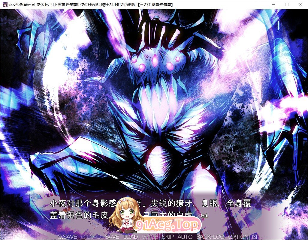 [拔作ADV/汉化/异种]巫女姫淫魔传  AI汉化版+全CG存档[FM/百度/微云] [1G]-第3张-游戏-次元小屋-ACG交流分享论坛