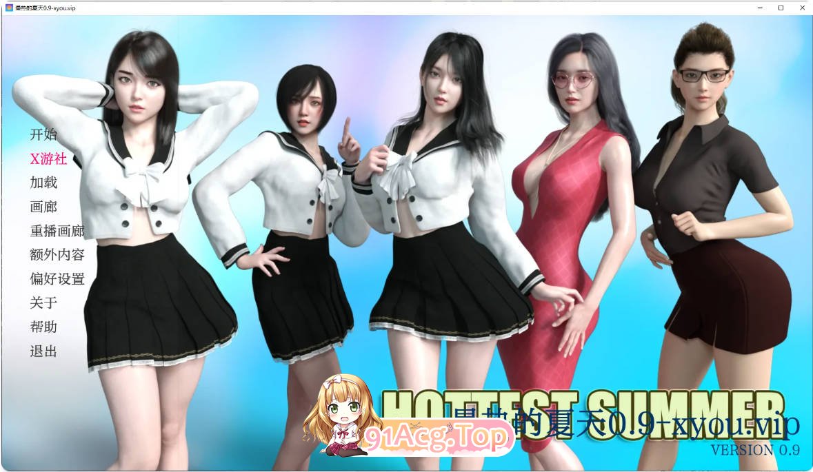 [亚洲SLG/汉化/更新]最热的夏天  Hottest Summer 0.9 AI汉化版 PC+安卓 [FM/百度/微云][2G]-第1张-游戏-次元小屋-ACG交流分享论坛