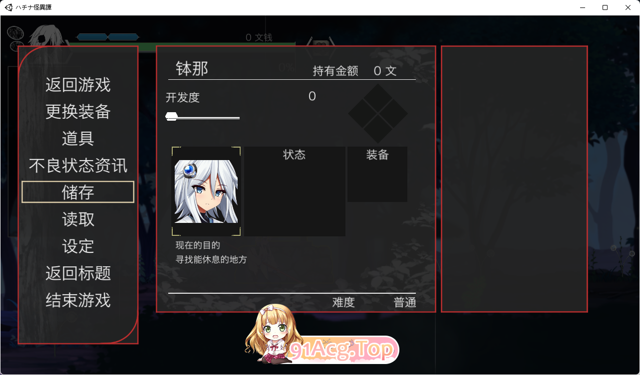 [爆款ACT/中文/动态]哈奇娜怪异谭V1.12 官方中文正式版+存档[FM/2G/百度]-第4张-游戏-次元小屋-ACG交流分享论坛