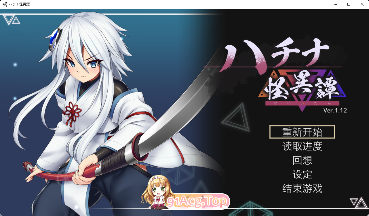 [爆款ACT/中文/动态]哈奇娜怪异谭V1.12 官方中文正式版+存档[FM/2G/百度]-第1张-游戏-次元小屋-ACG交流分享论坛