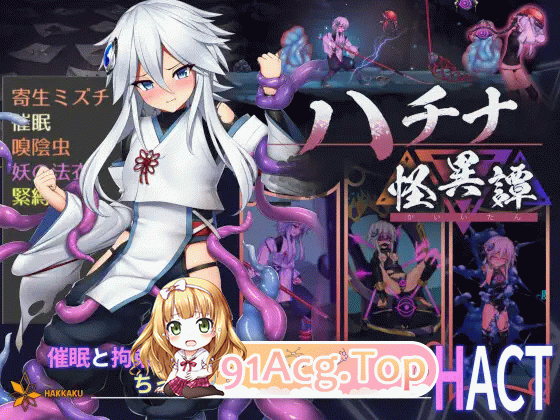 [爆款ACT/中文/动态]哈奇娜怪异谭V1.12 官方中文正式版+存档[FM/2G/百度]-第12张-游戏-次元小屋-ACG交流分享论坛