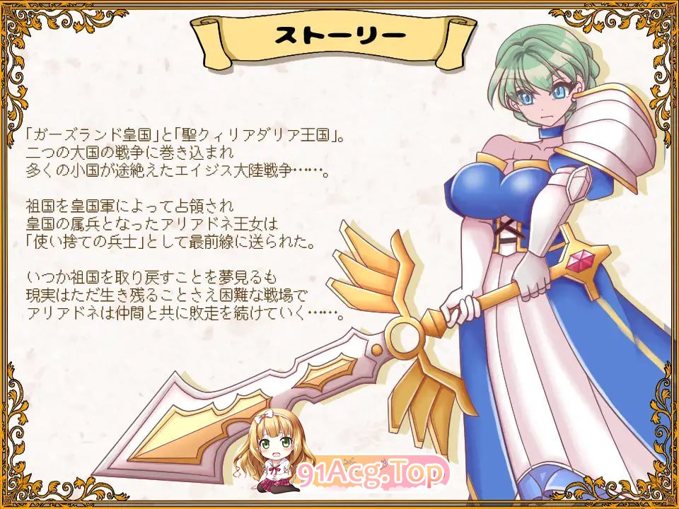 [SLG]败走王女 敗走王女[夸克/OD][1.1GB]-第2张-游戏-次元小屋-ACG交流分享论坛
