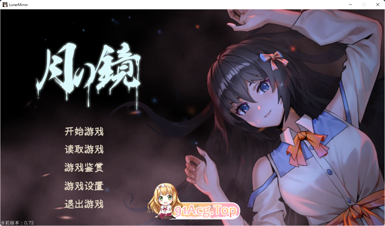 [恐怖解密SLG/中文/动态/CV]月之镜V0.72 官方中文步兵版[FM/4.8G/百度]-第1张-游戏-风花雪月-ACG交流分享论坛