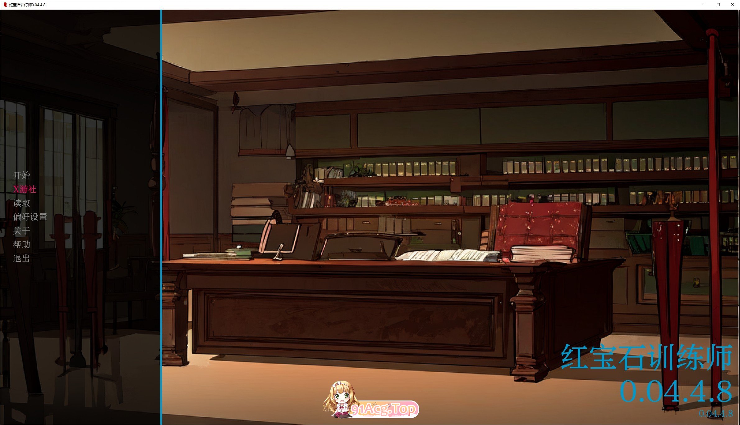 [欧美SLG/汉化]红宝石训练师V0.04.4.8 AI汉化版[PC+安卓][FM/600M/百度]-第1张-游戏-风花雪月-ACG交流分享论坛