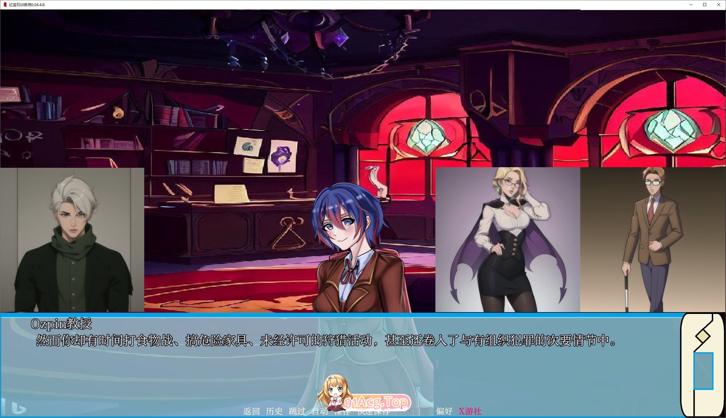 [欧美SLG/汉化]红宝石训练师V0.04.4.8 AI汉化版[PC+安卓][FM/600M/百度]-第3张-游戏-风花雪月-ACG交流分享论坛