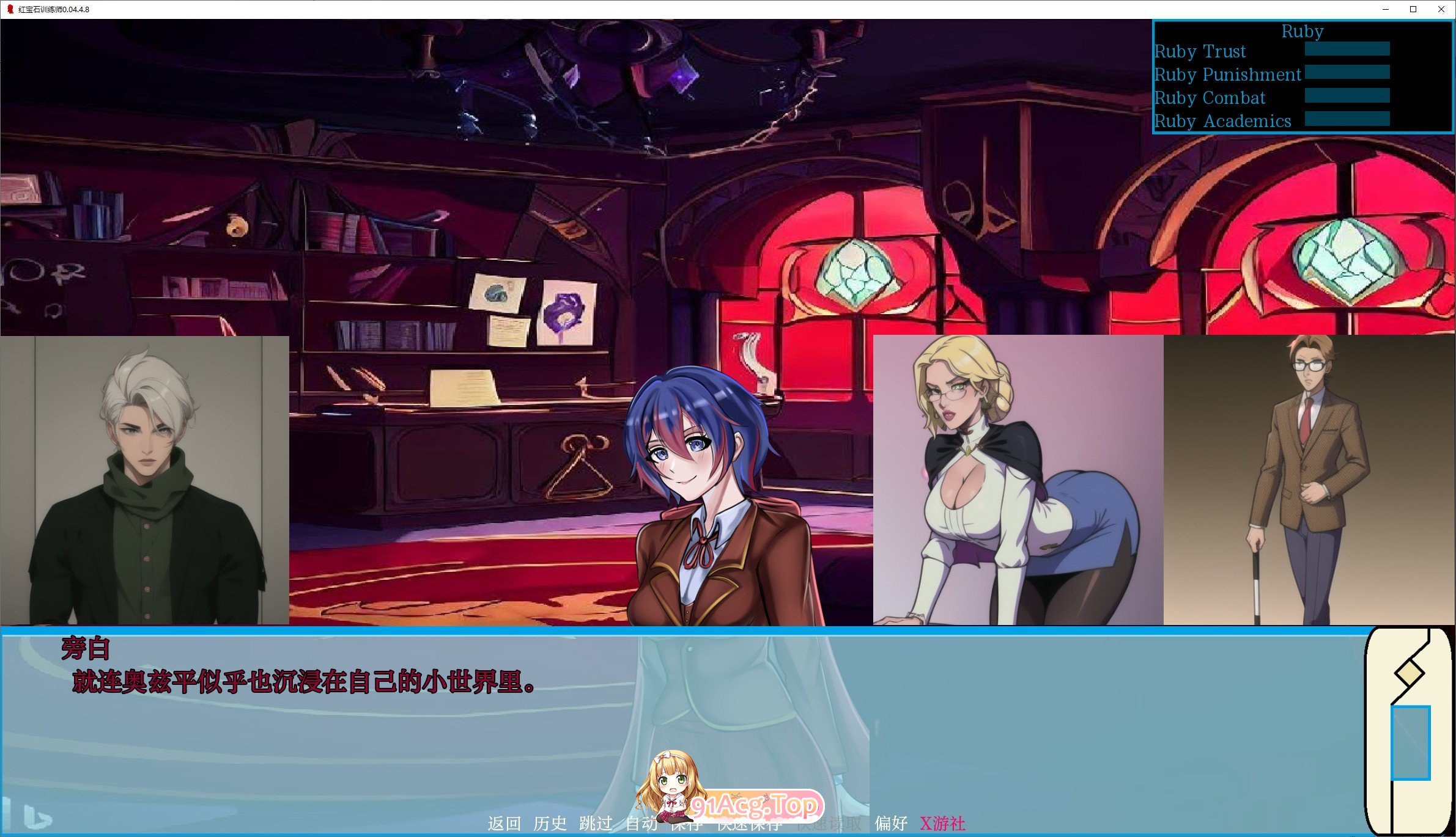 [欧美SLG/汉化]红宝石训练师V0.04.4.8 AI汉化版[PC+安卓][FM/600M/百度]-第4张-游戏-风花雪月-ACG交流分享论坛
