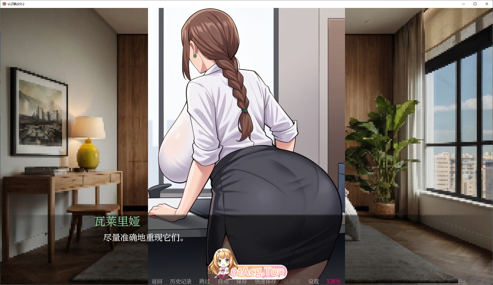 [欧美SLG/汉化]认识熟女V0.2 AI汉化版[PC+安卓][FM/770M/百度]-第3张-游戏-次元小屋-ACG交流分享论坛