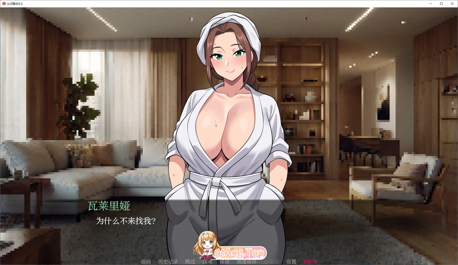[欧美SLG/汉化]认识熟女V0.2 AI汉化版[PC+安卓][FM/770M/百度]-第4张-游戏-次元小屋-ACG交流分享论坛