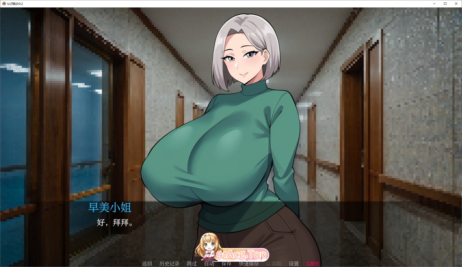 [欧美SLG/汉化]认识熟女V0.2 AI汉化版[PC+安卓][FM/770M/百度]-第5张-游戏-次元小屋-ACG交流分享论坛