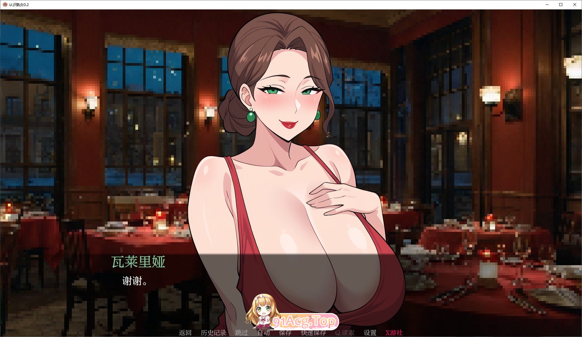 [欧美SLG/汉化]认识熟女V0.2 AI汉化版[PC+安卓][FM/770M/百度]-第2张-游戏-次元小屋-ACG交流分享论坛