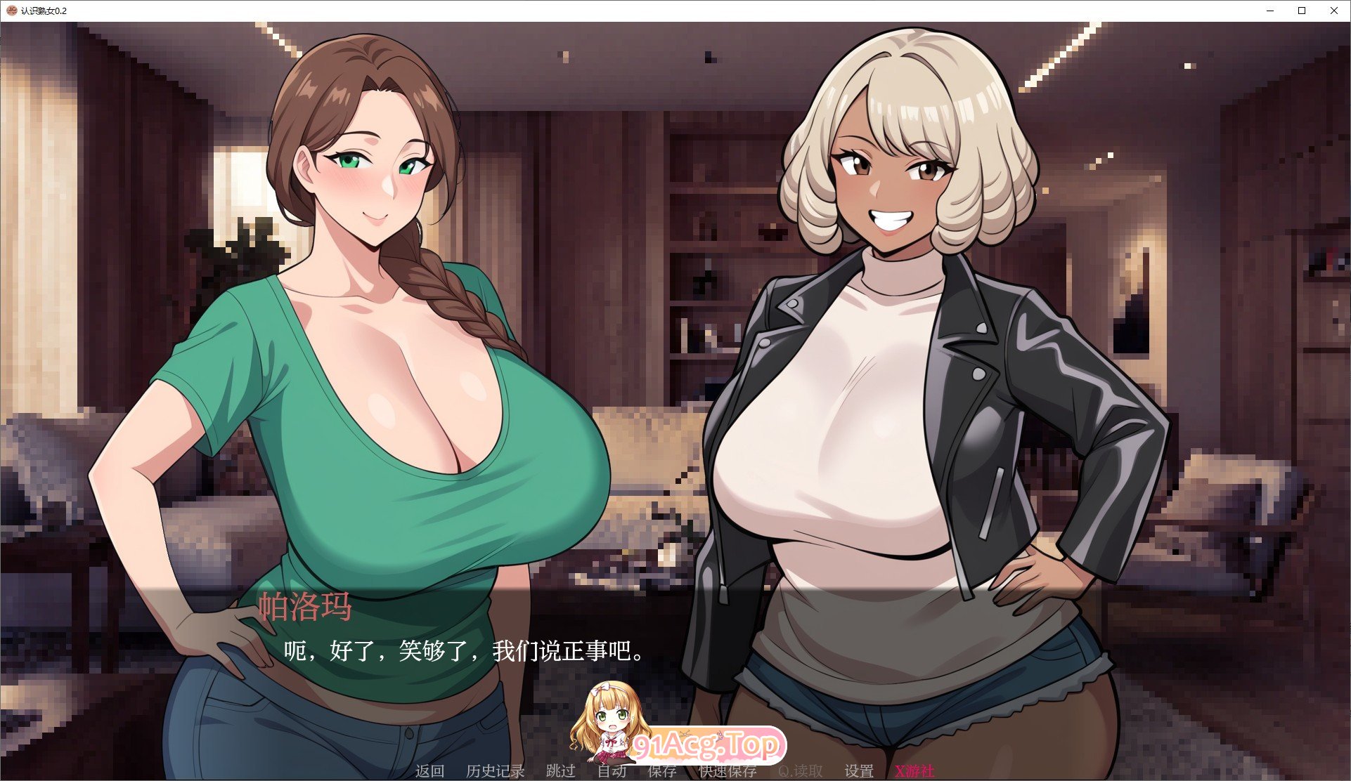 [欧美SLG/汉化]认识熟女V0.2 AI汉化版[PC+安卓][FM/770M/百度]-第6张-游戏-次元小屋-ACG交流分享论坛