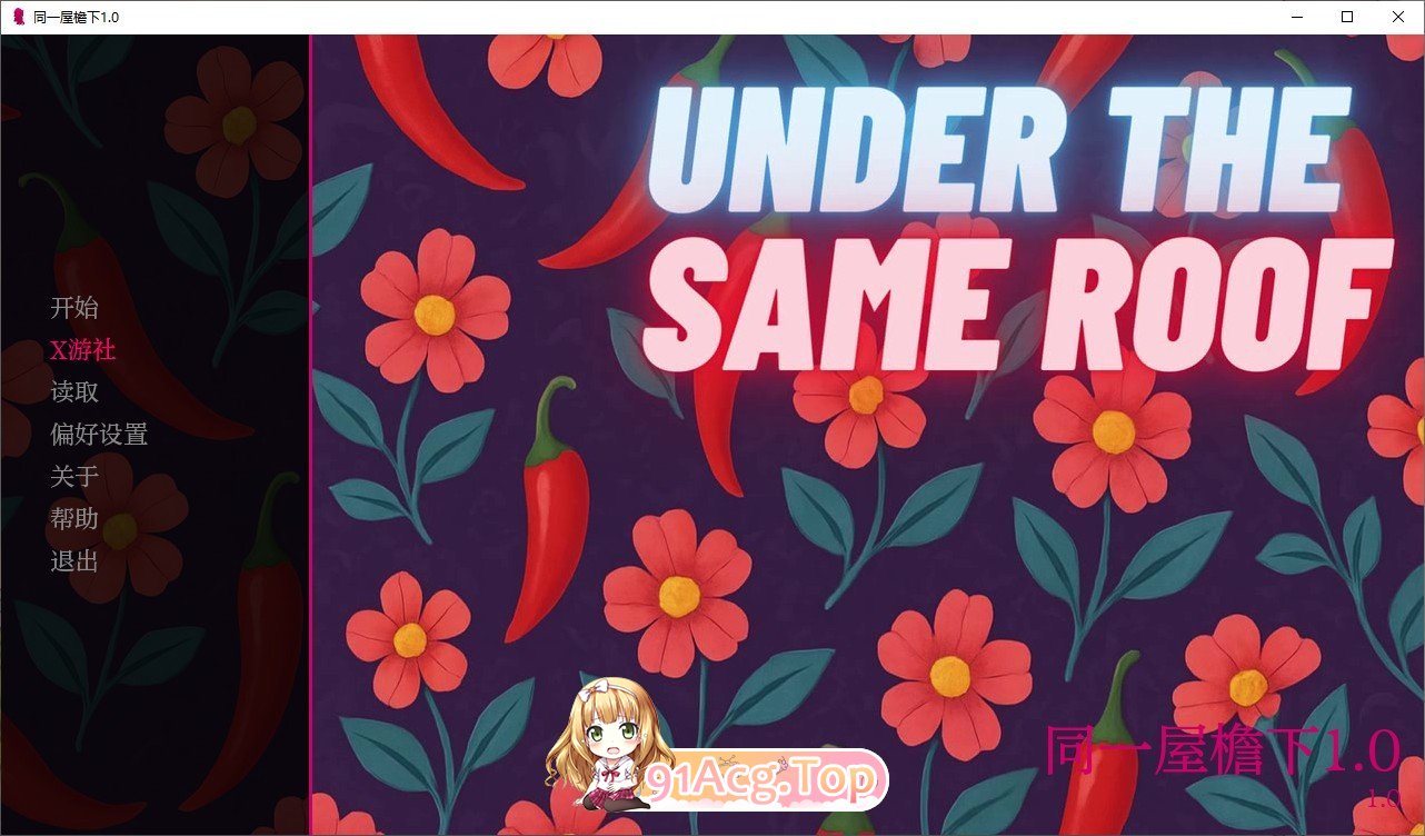 [欧美SLG/汉化]同一屋檐下V1.0 AI汉化版[PC+安卓][FM/360M/百度]-第1张-游戏-风花雪月-ACG交流分享论坛