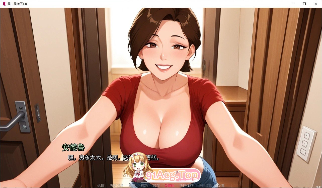 [欧美SLG/汉化]同一屋檐下V1.0 AI汉化版[PC+安卓][FM/360M/百度]-第2张-游戏-风花雪月-ACG交流分享论坛