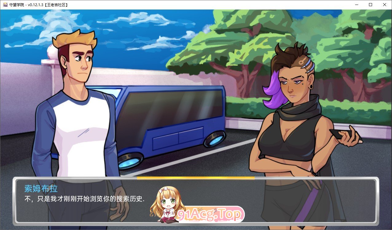 [欧美SLG/汉化/2D]守望学院 V0.28.1.3 AI汉化版[PC+安卓][FM/720M/百度]-第5张-游戏-风花雪月-ACG交流分享论坛