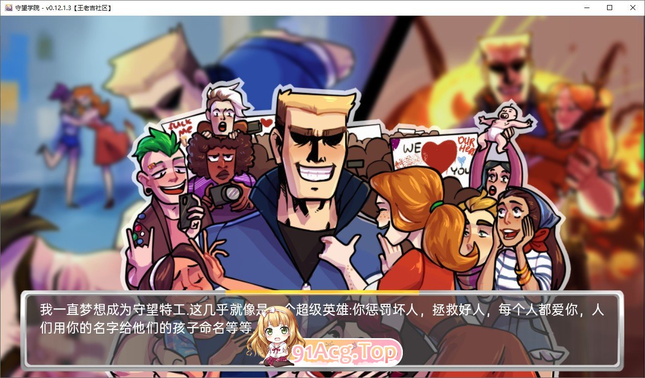 [欧美SLG/汉化/2D]守望学院 V0.28.1.3 AI汉化版[PC+安卓][FM/720M/百度]-第3张-游戏-风花雪月-ACG交流分享论坛