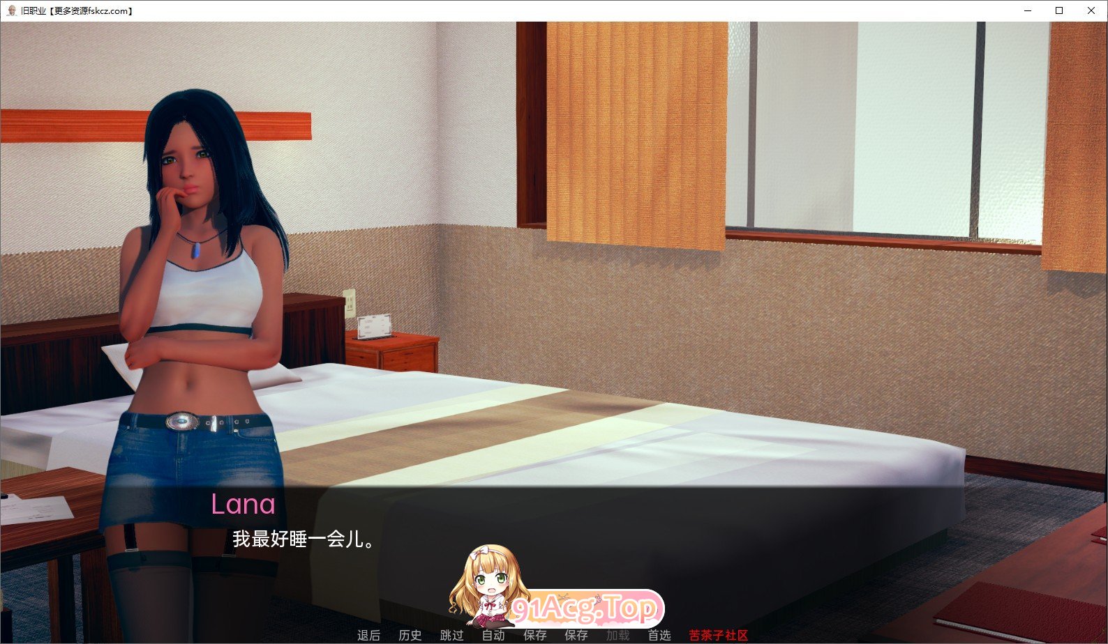 [亚洲风SLG/汉化/动态]旧职业V0.9533 AI汉化版[PC+安卓][FM/1G/百度]-第4张-游戏-风花雪月-ACG交流分享论坛