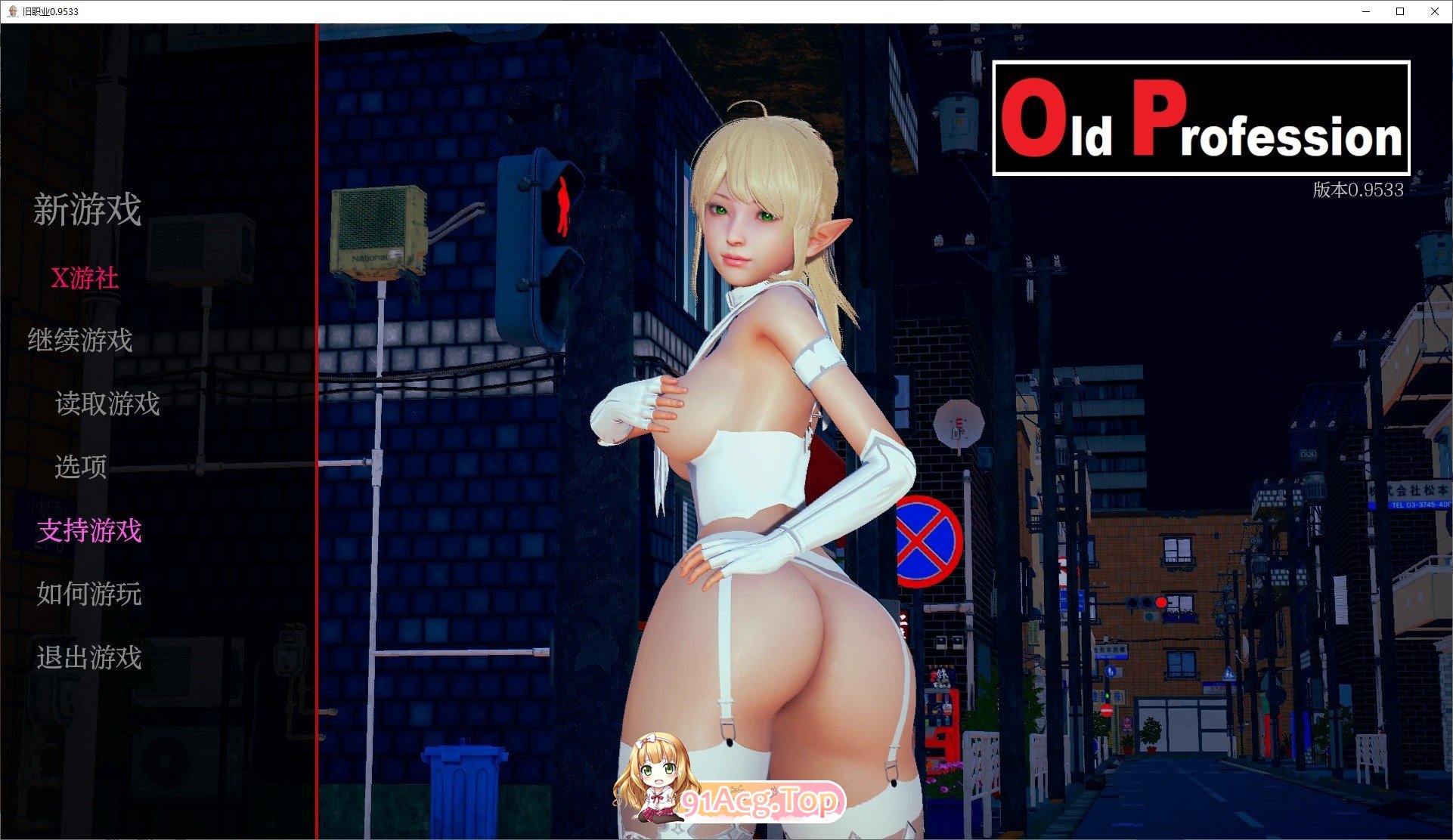 [亚洲风SLG/汉化/动态]旧职业V0.9533 AI汉化版[PC+安卓][FM/1G/百度]-第1张-游戏-风花雪月-ACG交流分享论坛