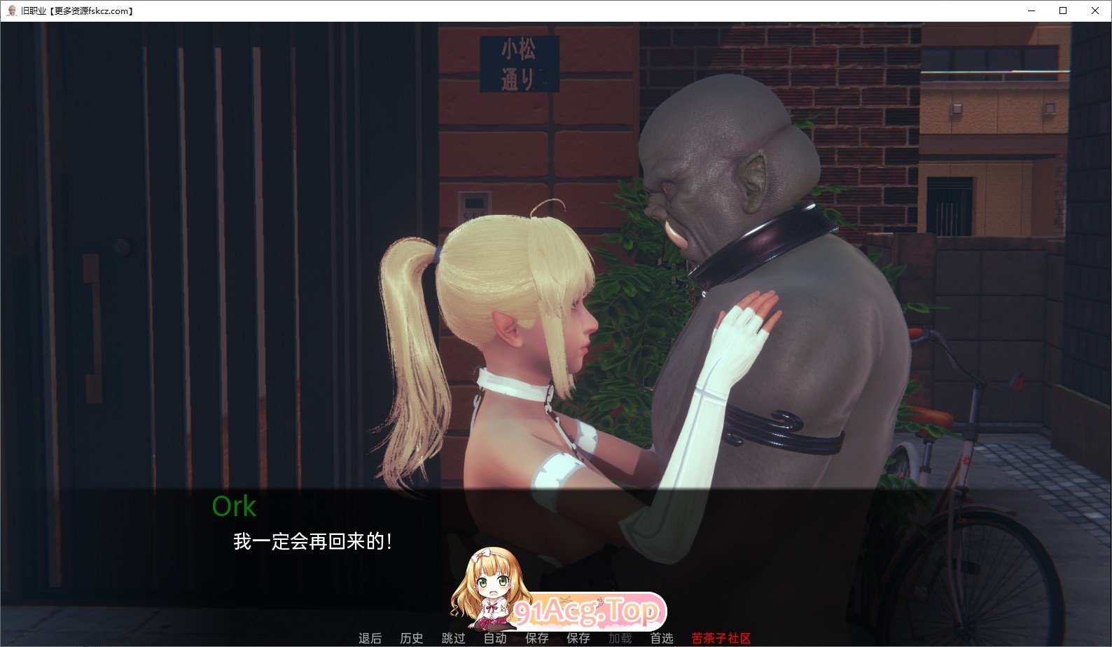 [亚洲风SLG/汉化/动态]旧职业V0.9533 AI汉化版[PC+安卓][FM/1G/百度]-第6张-游戏-风花雪月-ACG交流分享论坛
