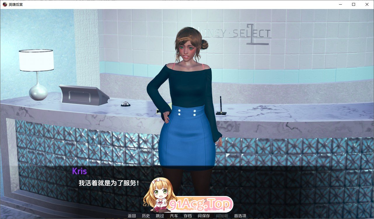 [欧美SLG/汉化]英雄后宫V1.3.5 AI汉化版[PC+安卓][FM/4.2G/百度]-第2张-游戏-风花雪月-ACG交流分享论坛