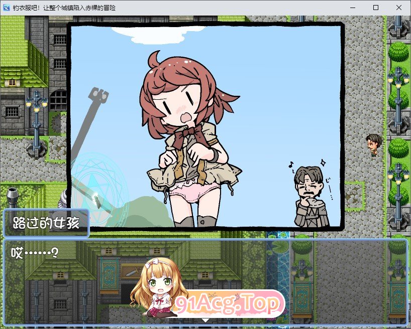 [RPG/汉化]钓衣服吧！让整个城镇陷入赤裸的冒险 内嵌AI汉化版[新汉化][PC+安卓][FM/780M/百度]-第2张-游戏-次元小屋-ACG交流分享论坛