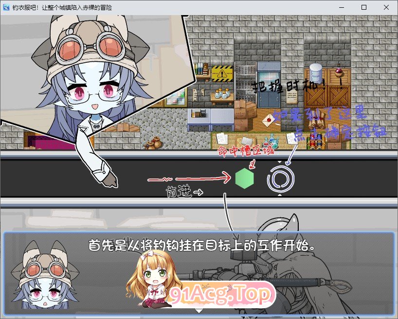 [RPG/汉化]钓衣服吧！让整个城镇陷入赤裸的冒险 内嵌AI汉化版[新汉化][PC+安卓][FM/780M/百度]-第4张-游戏-次元小屋-ACG交流分享论坛