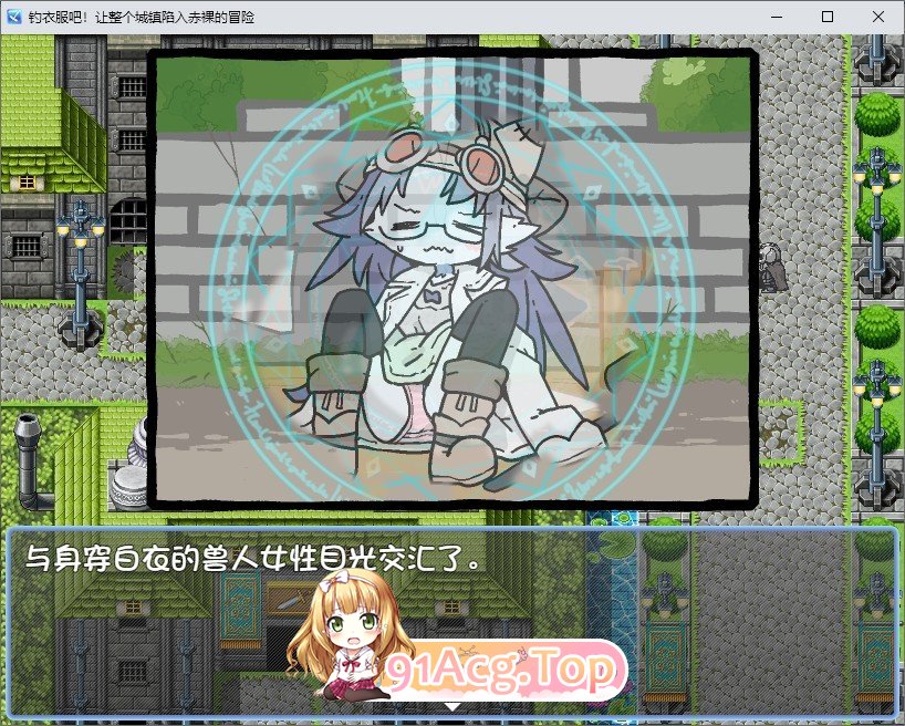 [RPG/汉化]钓衣服吧！让整个城镇陷入赤裸的冒险 内嵌AI汉化版[新汉化][PC+安卓][FM/780M/百度]-第3张-游戏-次元小屋-ACG交流分享论坛