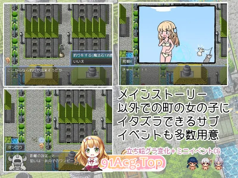 [RPG/汉化]钓衣服吧！让整个城镇陷入赤裸的冒险 内嵌AI汉化版[新汉化][PC+安卓][FM/780M/百度]-第9张-游戏-次元小屋-ACG交流分享论坛