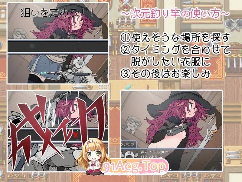 [RPG/汉化]钓衣服吧！让整个城镇陷入赤裸的冒险 内嵌AI汉化版[新汉化][PC+安卓][FM/780M/百度]-第8张-游戏-次元小屋-ACG交流分享论坛