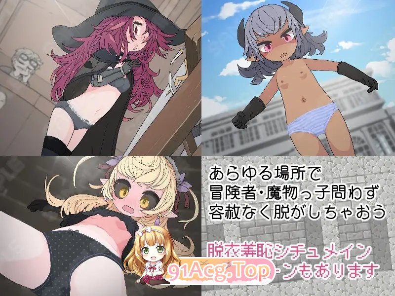 [RPG/汉化]钓衣服吧！让整个城镇陷入赤裸的冒险 内嵌AI汉化版[新汉化][PC+安卓][FM/780M/百度]-第11张-游戏-次元小屋-ACG交流分享论坛