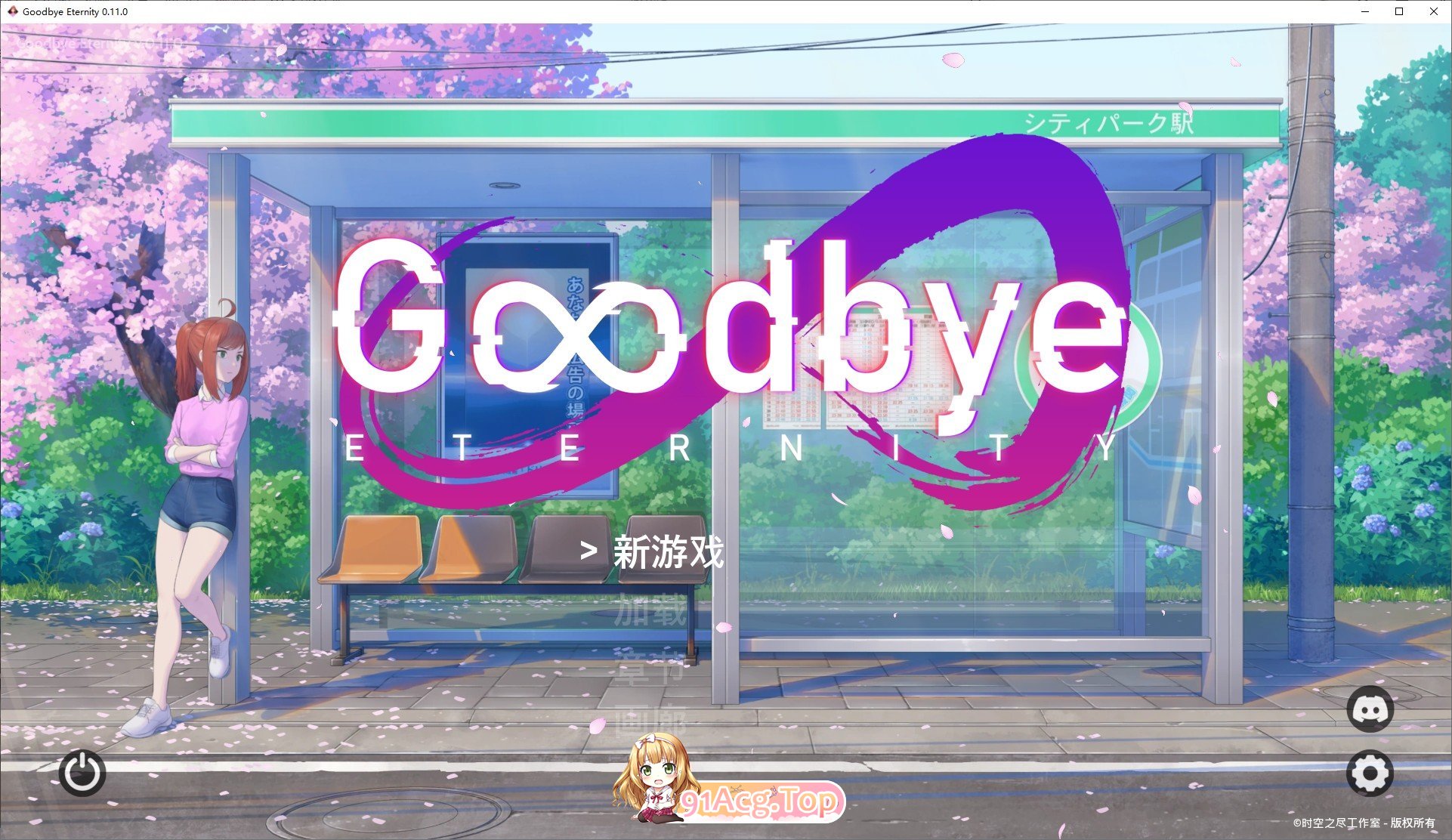 [沙盒SLG/中文/动态]永恒不再：Goodbye Eternity V0.11.0 汉化中文版[5月更新][PC+安卓][FM/2.7G/百度]-第1张-游戏-次元小屋-ACG交流分享论坛