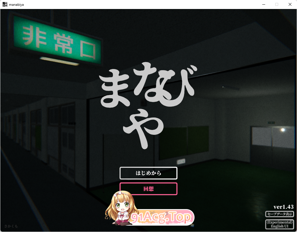 [探索SLG/动态]废弃的学校 [PC+安卓] [FM/380M/百度]-第1张-游戏-次元小屋-ACG交流分享论坛
