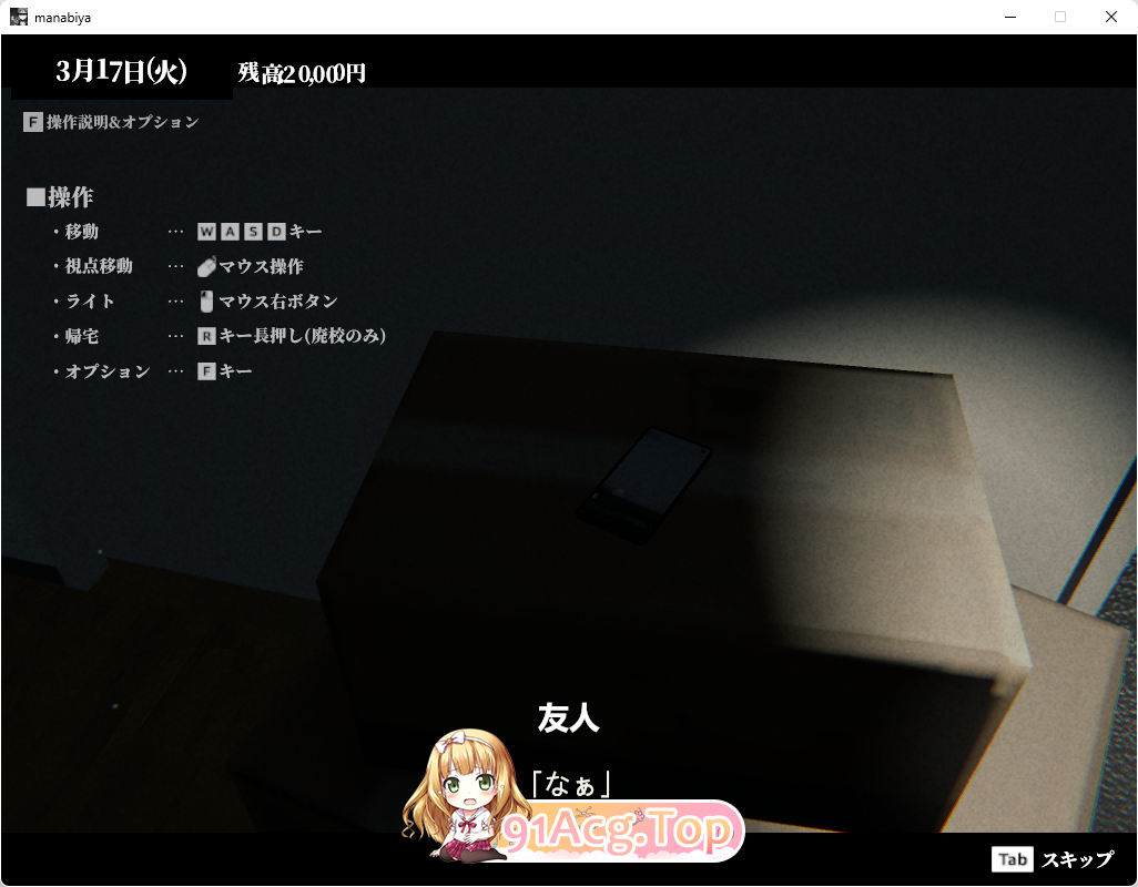 [探索SLG/动态]废弃的学校 [PC+安卓] [FM/380M/百度]-第2张-游戏-次元小屋-ACG交流分享论坛
