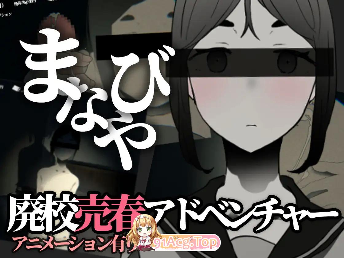 [探索SLG/动态]废弃的学校 [PC+安卓] [FM/380M/百度]-第4张-游戏-次元小屋-ACG交流分享论坛