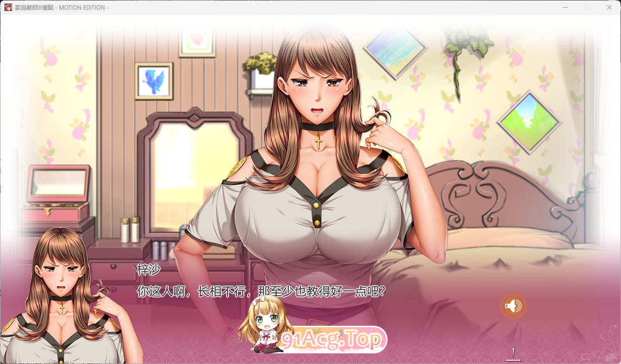 [拔作ADV/汉化]家庭教师X催眠1重置版 AI汉化版+CG存档 [FM/1.8G/百度]-第2张-游戏-次元小屋-ACG交流分享论坛