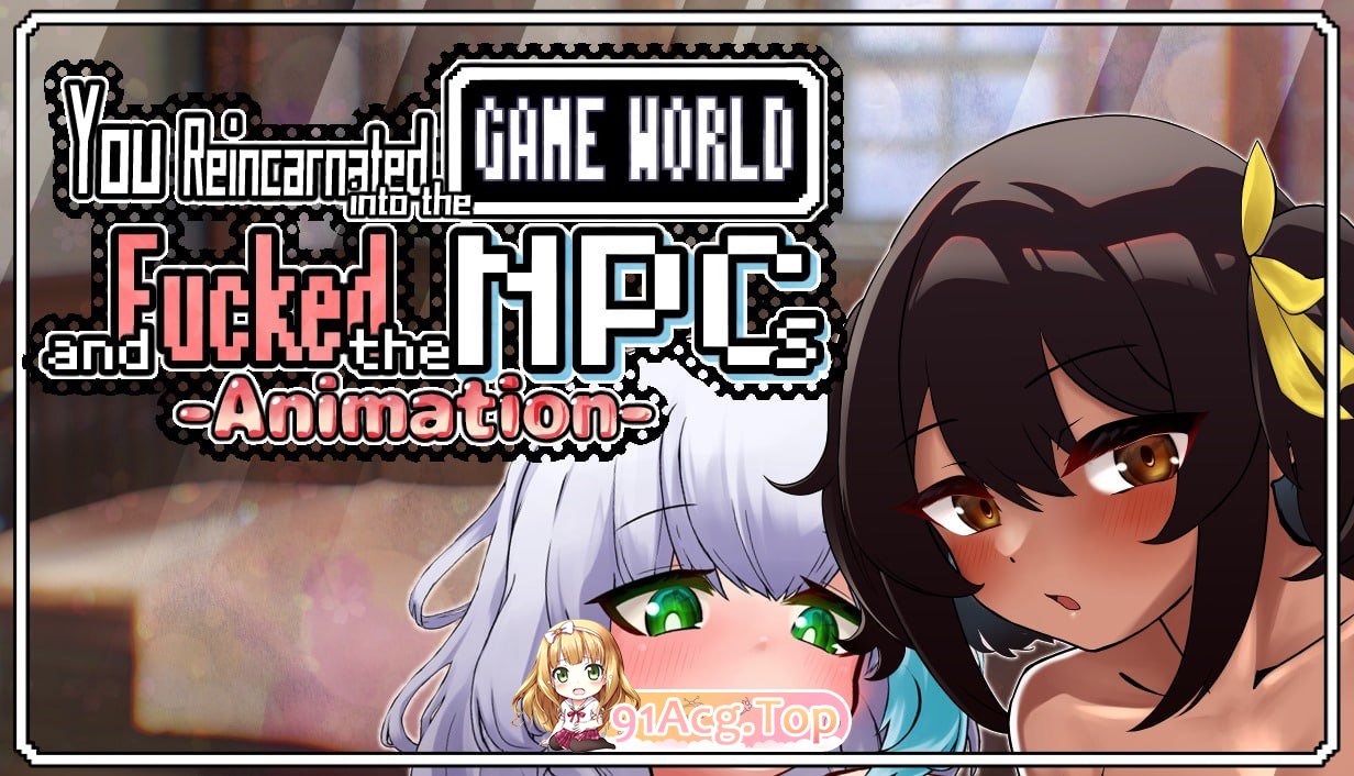 [RPG]  [迅雷云/FM]你重生到了游戏世界，性交了NPC！～动画～/pc/STEAM官方中文[1.12G]-第1张-游戏-次元小屋-ACG交流分享论坛