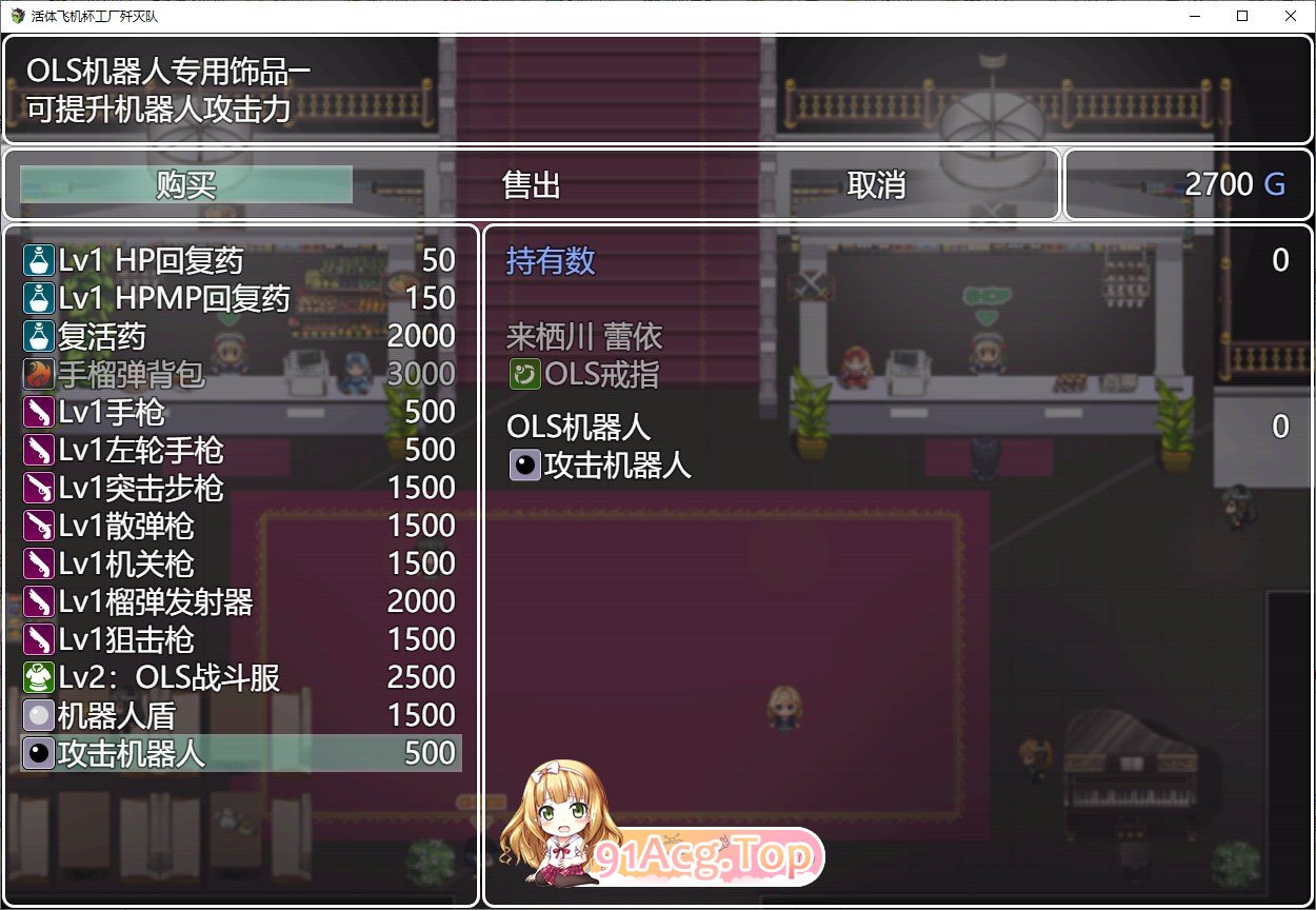[RPG/动态/中文]活体飞机杯工厂歼灭队 官方中文版[FM/百度/微云][800M]-第11张-游戏-次元小屋-ACG交流分享论坛