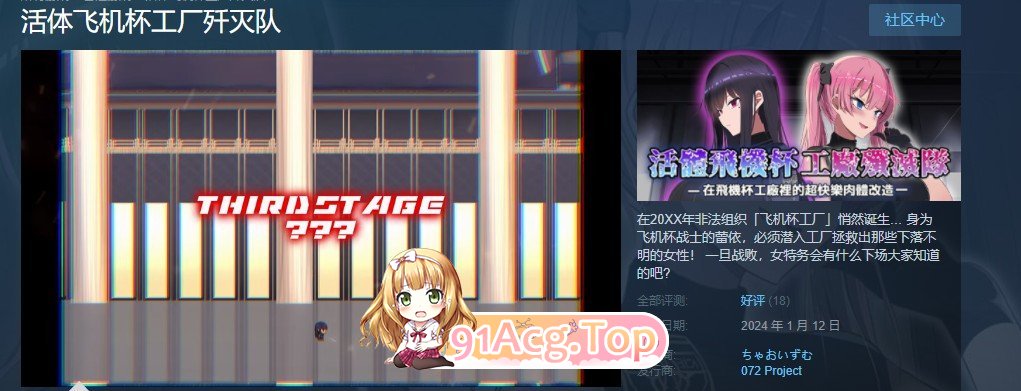 [RPG/动态/中文]活体飞机杯工厂歼灭队 官方中文版[FM/百度/微云][800M]-第6张-游戏-次元小屋-ACG交流分享论坛