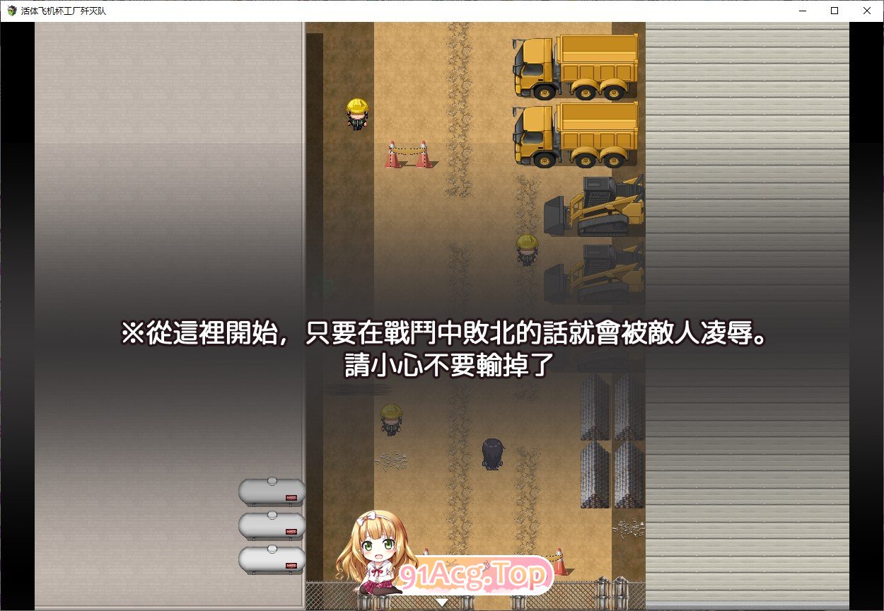 [RPG/动态/中文]活体飞机杯工厂歼灭队 官方中文版[FM/百度/微云][800M]-第12张-游戏-次元小屋-ACG交流分享论坛
