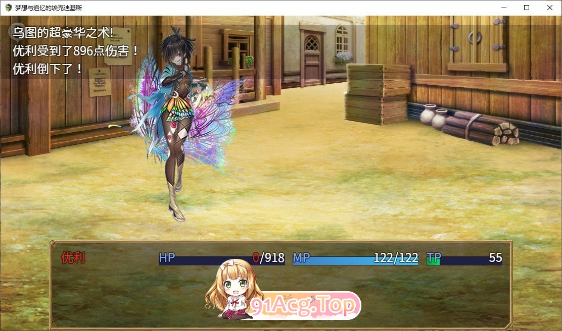 [精品RPG/中文/TS] 梦想与追忆的复仇  云翻汉化版 [FM/百度/微云][1G]-第4张-游戏-次元小屋-ACG交流分享论坛