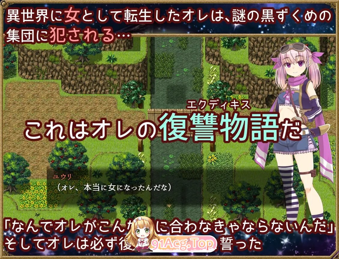 [精品RPG/中文/TS] 梦想与追忆的复仇  云翻汉化版 [FM/百度/微云][1G]-第7张-游戏-次元小屋-ACG交流分享论坛