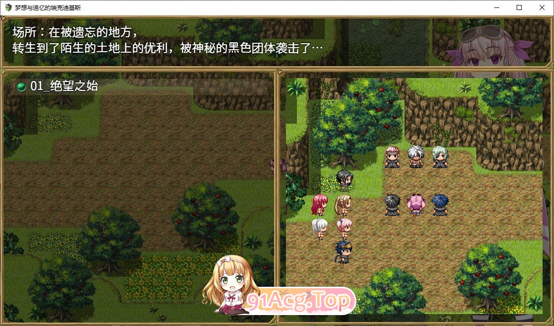 [精品RPG/中文/TS] 梦想与追忆的复仇  云翻汉化版 [FM/百度/微云][1G]-第3张-游戏-次元小屋-ACG交流分享论坛