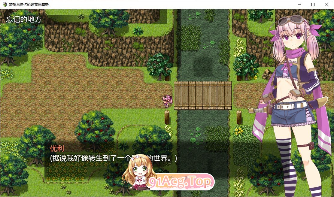 [精品RPG/中文/TS] 梦想与追忆的复仇  云翻汉化版 [FM/百度/微云][1G]-第2张-游戏-次元小屋-ACG交流分享论坛