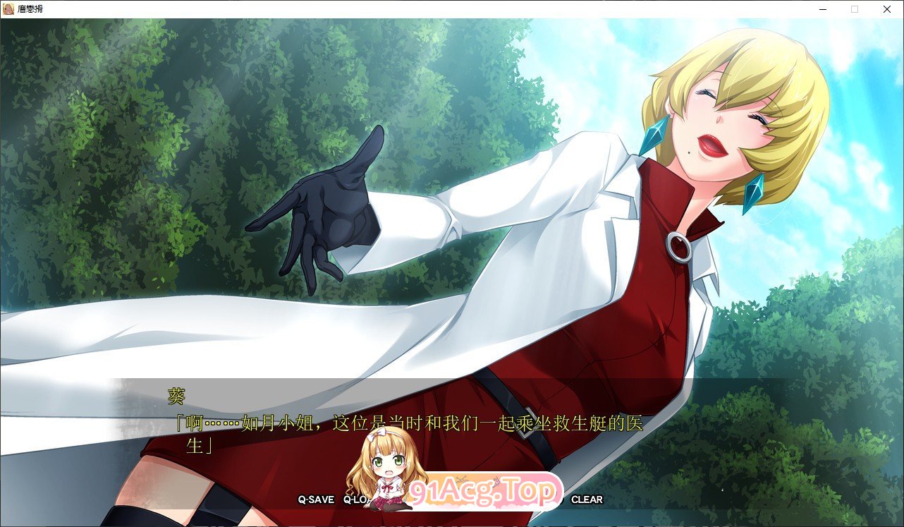 [拔作ADV/汉化/CV]受胎岛 AI汉化版+全CG存档[FM/百度/微云][4G]-第7张-游戏-次元小屋-ACG交流分享论坛