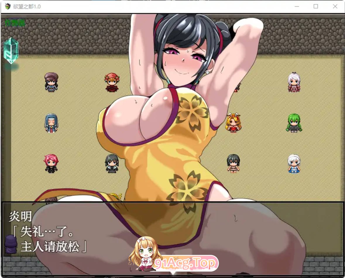 [日系RPG/汉化/后宫]欲望之都1.0 AI汉化版 PC+安卓 [FM/百度/微云][400M]-第4张-游戏-次元小屋-ACG交流分享论坛