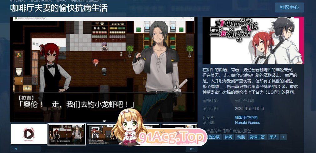 [RPG/动态/中文]咖啡厅夫妻的愉快抗病生活 官方中文版[FM/百度/微云][700M]-第7张-游戏-次元小屋-ACG交流分享论坛