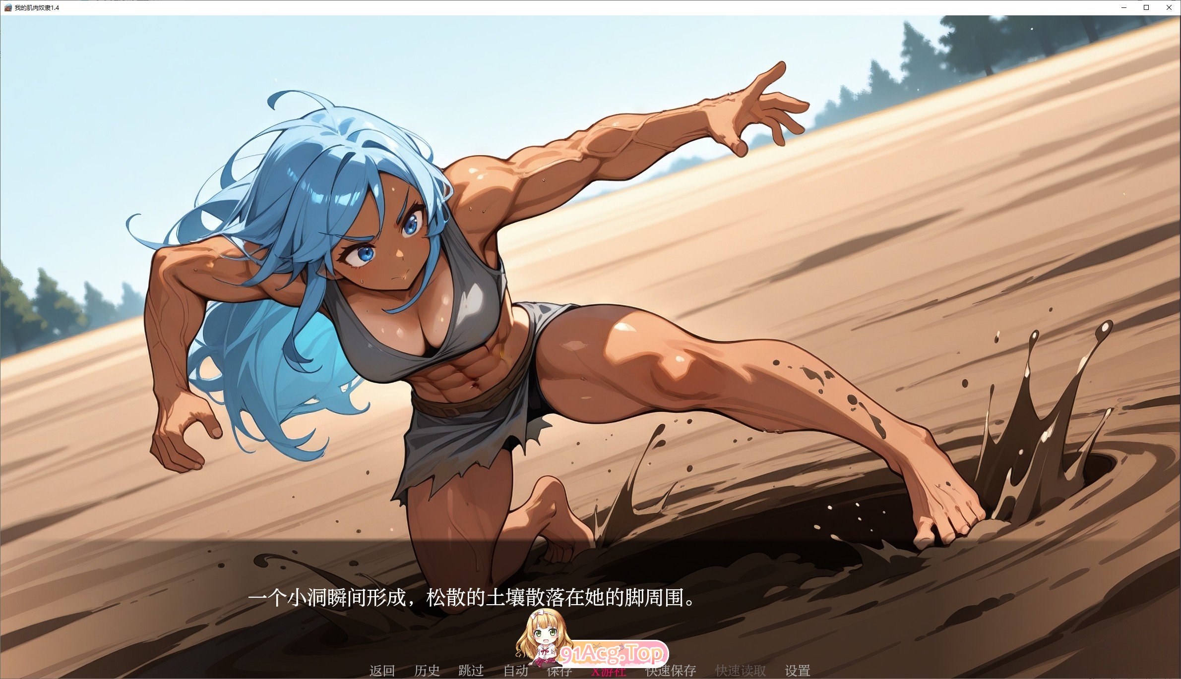 [欧美SLG/汉化]我的肌肉奴隶V1.4 AI汉化版[PC+安卓][FM/470M/百度]-第5张-游戏-次元小屋-ACG交流分享论坛