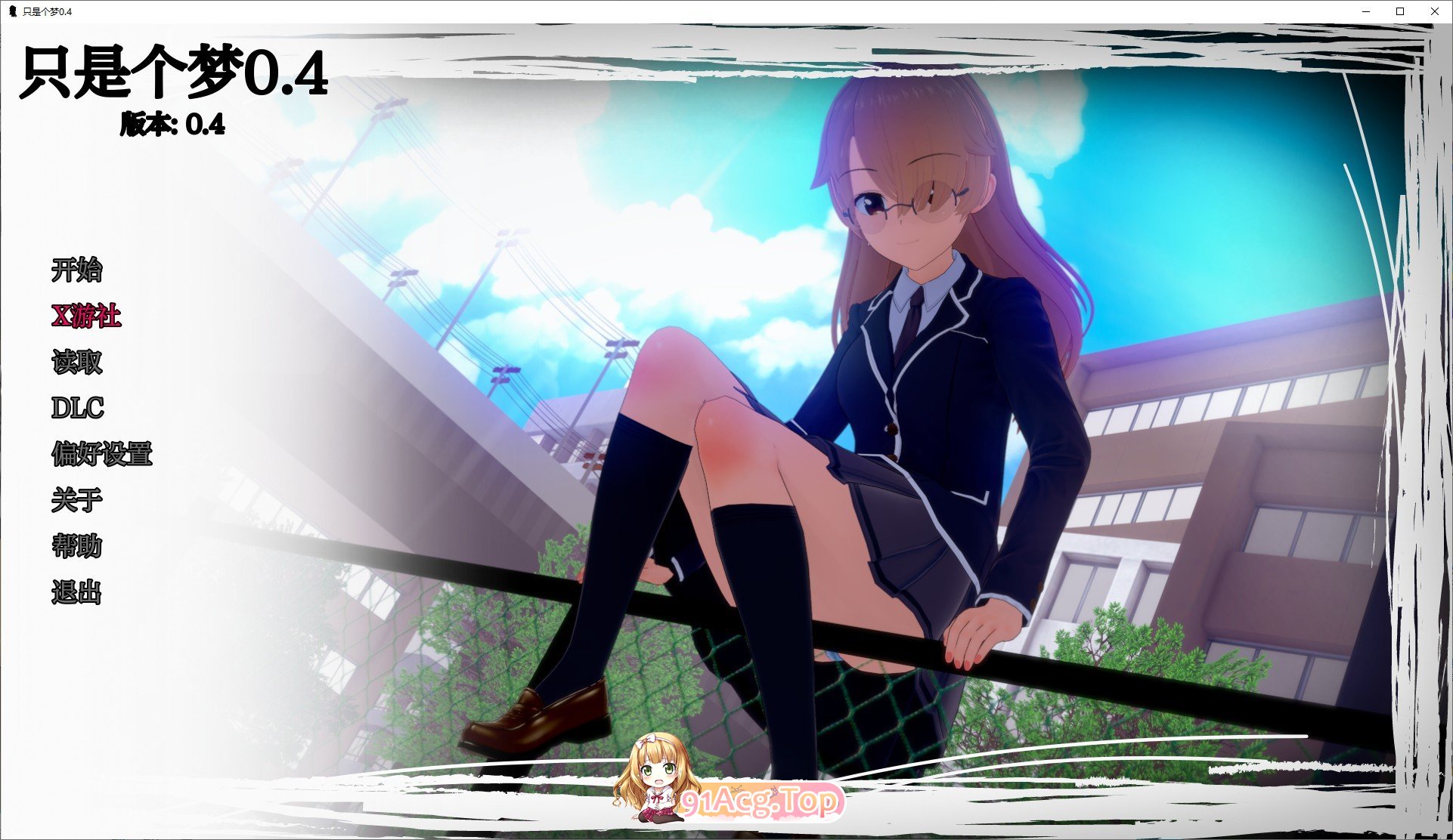 [日系SLG/汉化/动态]只是个梦V0.4 AI汉化版[PC+安卓][FM/400M/百度]-第1张-游戏-次元小屋-ACG交流分享论坛