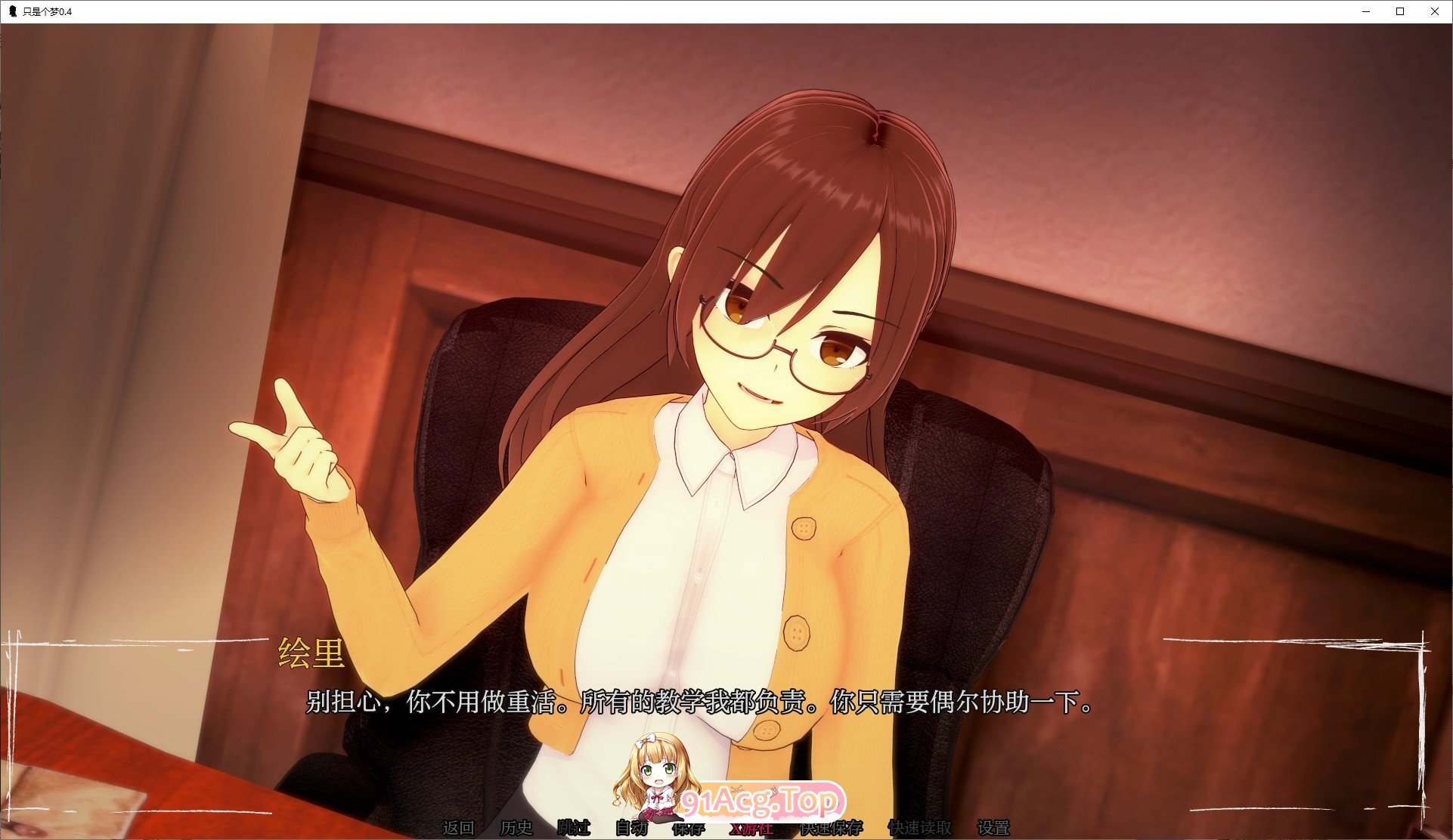 [日系SLG/汉化/动态]只是个梦V0.4 AI汉化版[PC+安卓][FM/400M/百度]-第2张-游戏-次元小屋-ACG交流分享论坛